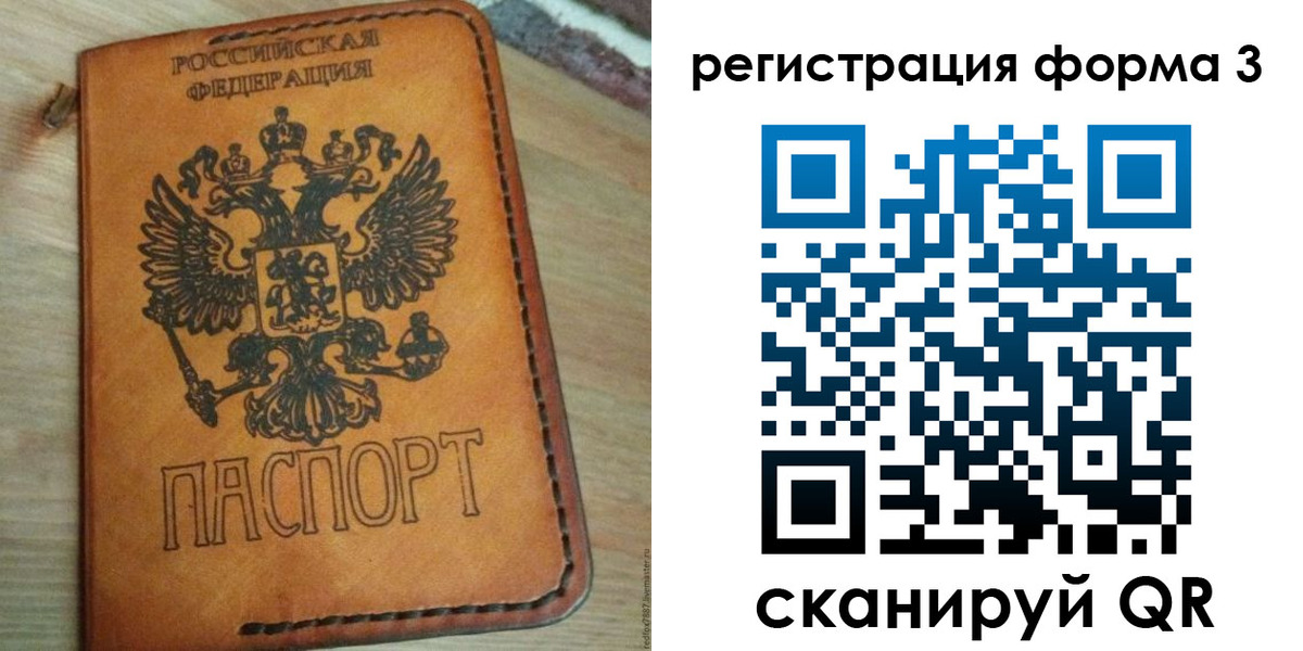 прописка от собственника в Мариинском Посаде