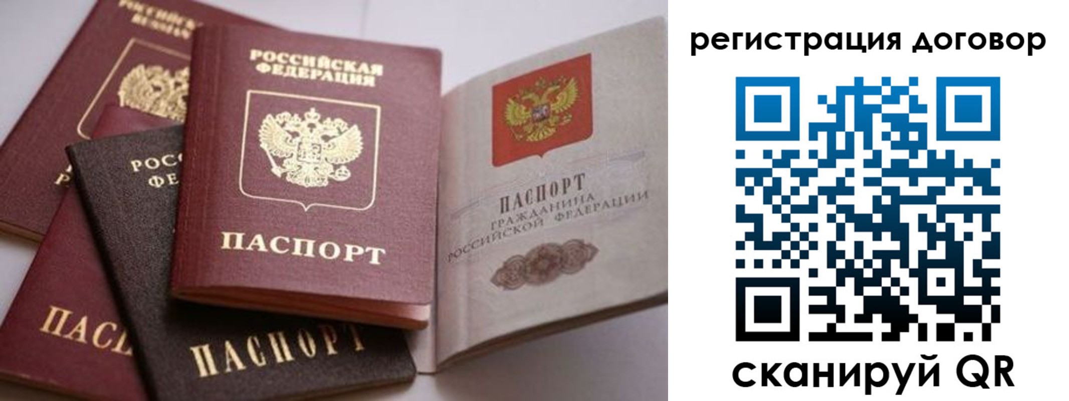 временная регистрация для школы в Мариинском Посаде